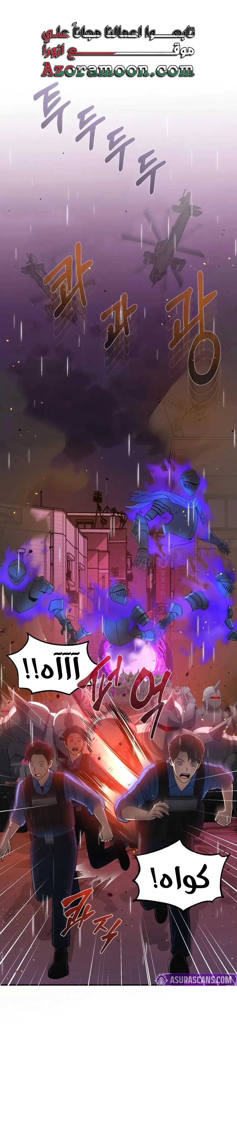 Read Genius of the Unique Lineage AR Manga Online