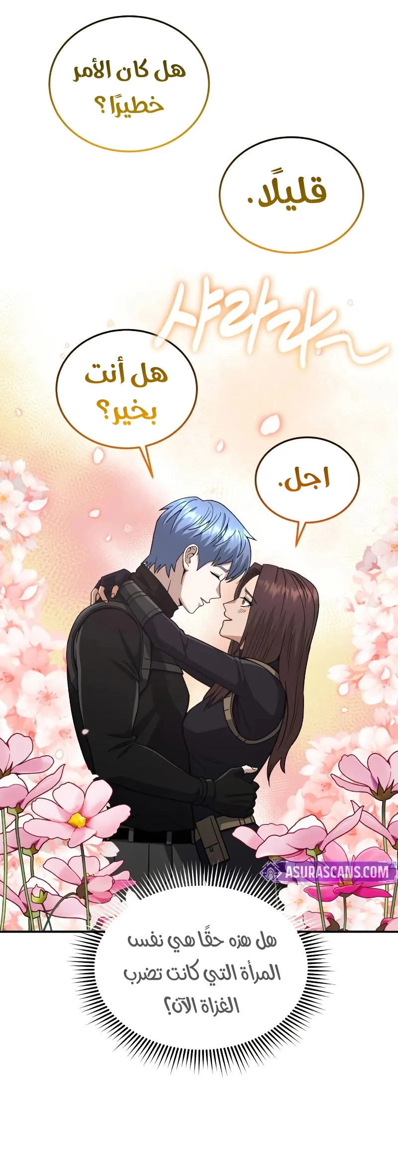 Read Genius of the Unique Lineage AR Manga Online