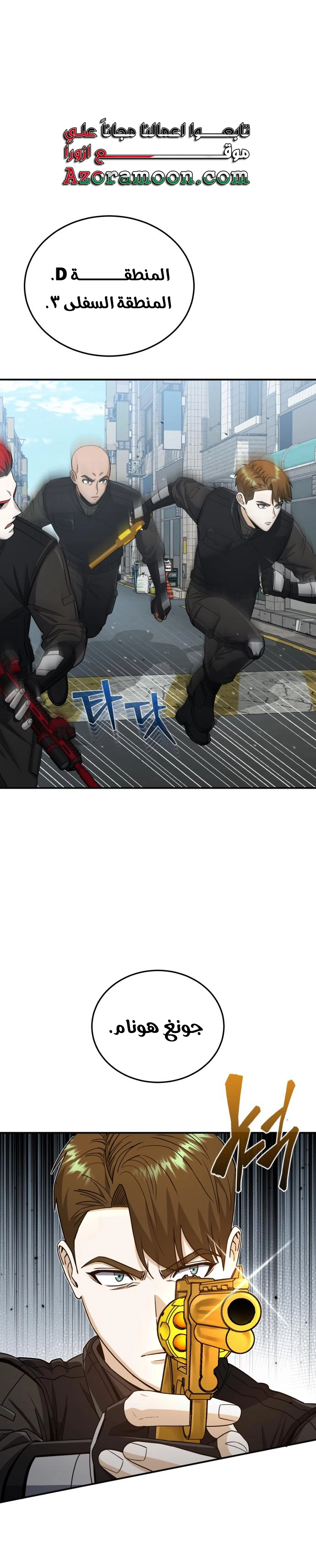 Read Genius of the Unique Lineage AR Manga Online