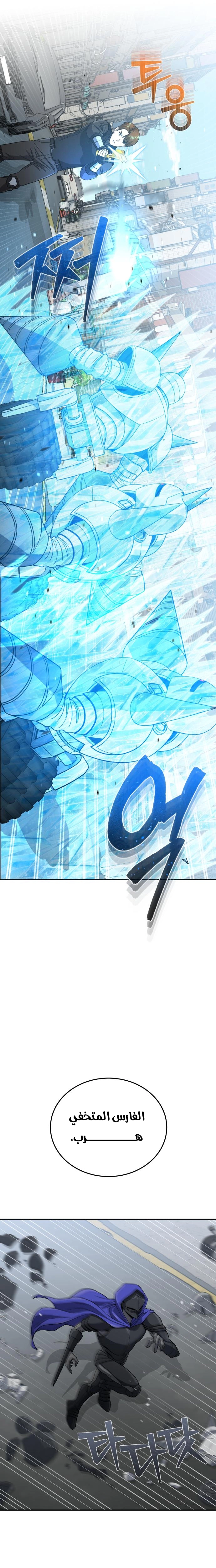 Read Genius of the Unique Lineage AR Manga Online