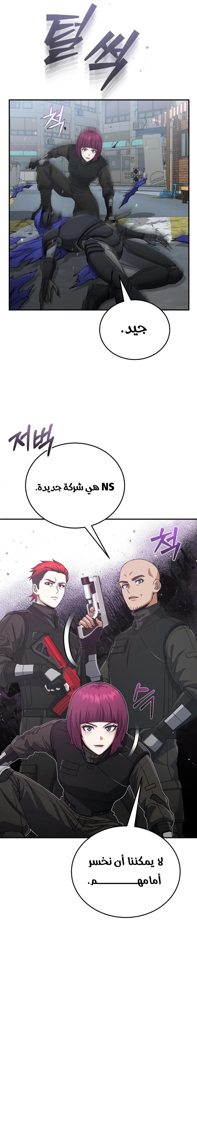 Read Genius of the Unique Lineage AR Manga Online