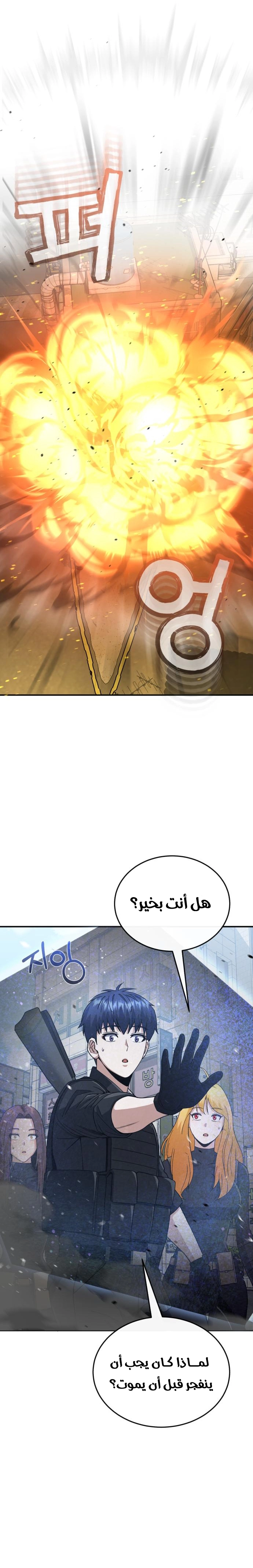 Read Genius of the Unique Lineage AR Manga Online
