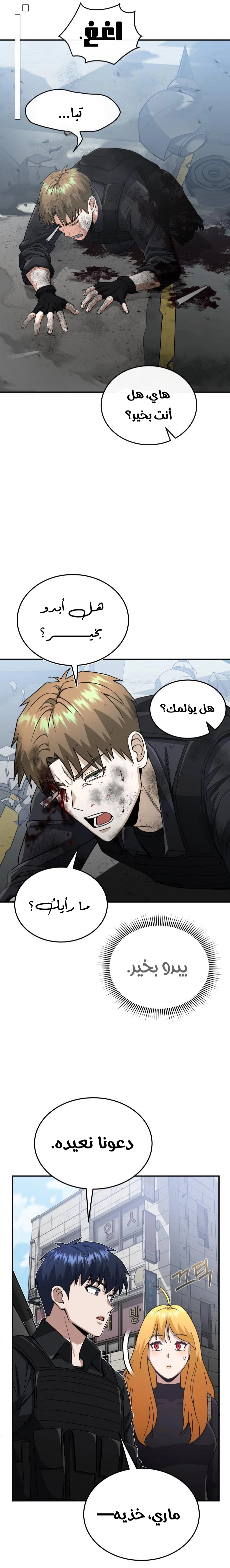Read Genius of the Unique Lineage AR Manga Online