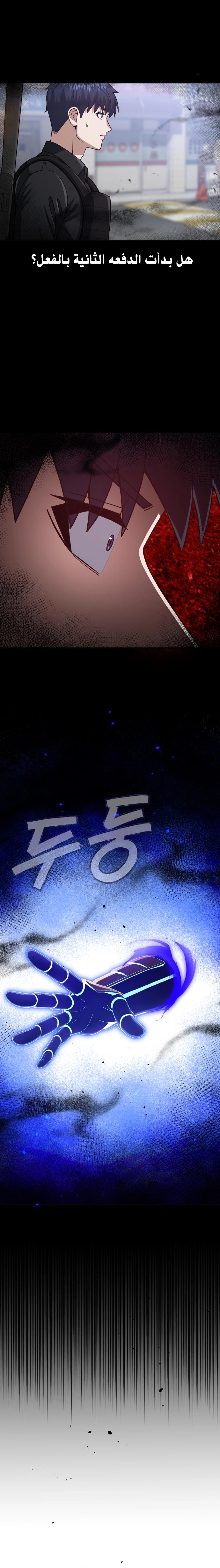 Read Genius of the Unique Lineage AR Manga Online