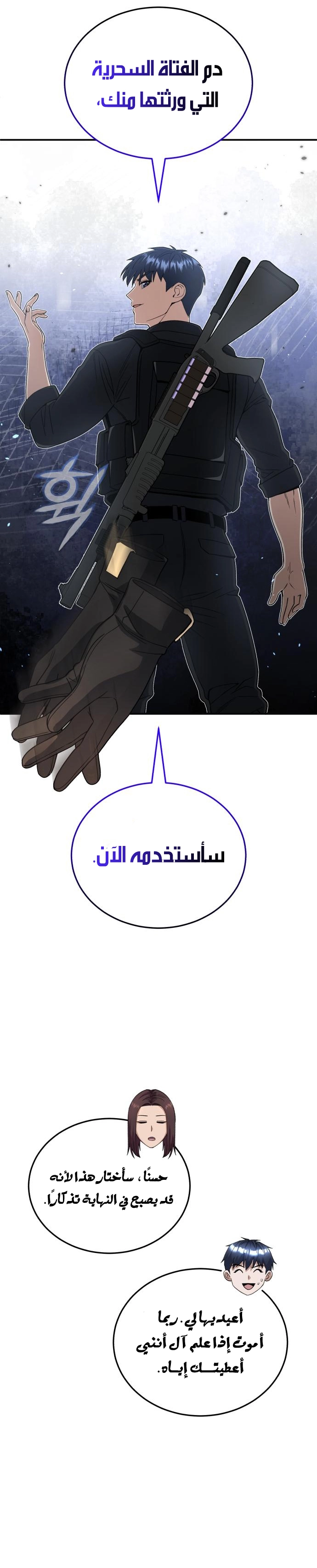 Read Genius of the Unique Lineage AR Manga Online