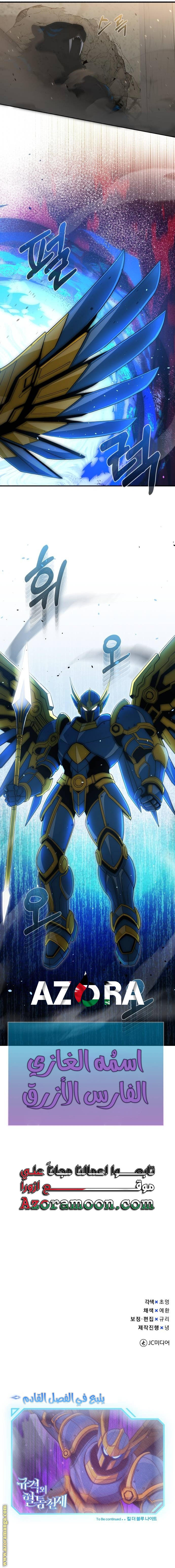 Read Genius of the Unique Lineage AR Manga Online