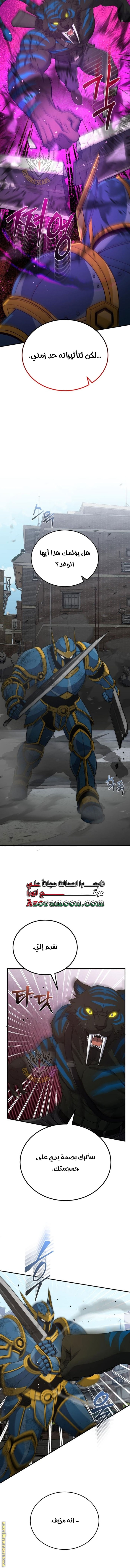 Read Genius of the Unique Lineage AR Manga Online
