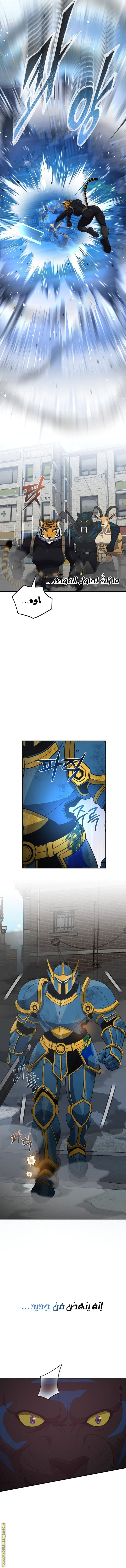 Read Genius of the Unique Lineage AR Manga Online