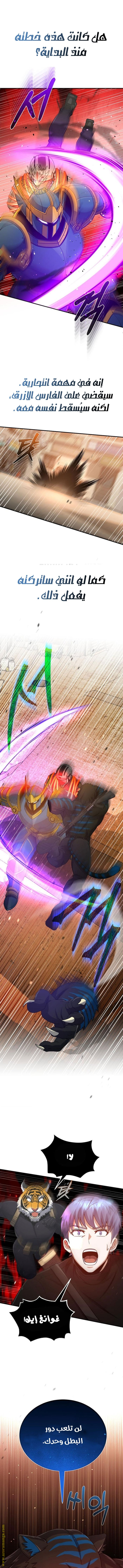 Read Genius of the Unique Lineage AR Manga Online