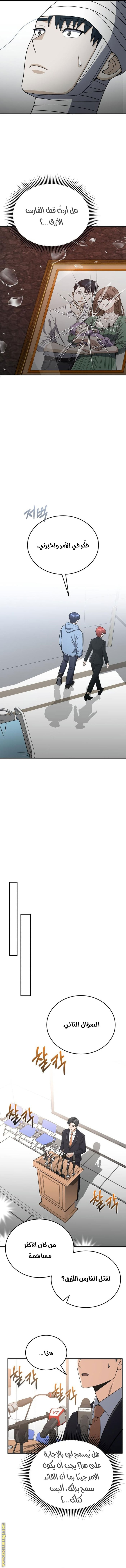Read Genius of the Unique Lineage AR Manga Online