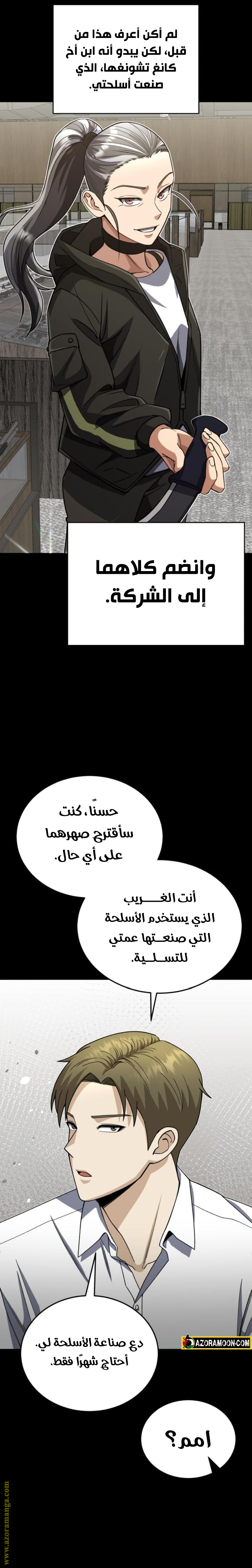 Read Genius of the Unique Lineage AR Manga Online