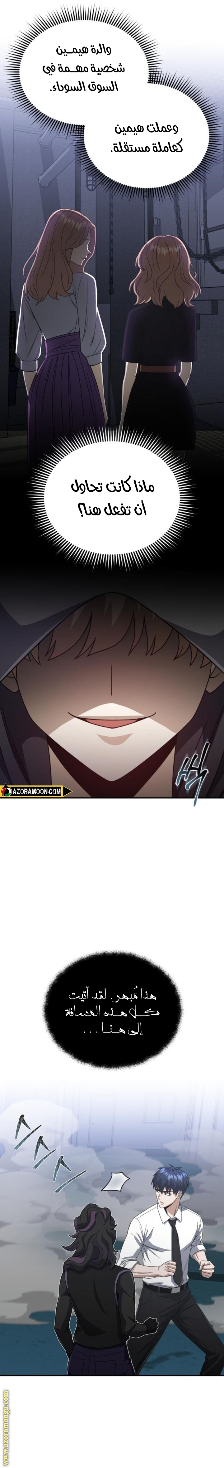 Read Genius of the Unique Lineage AR Manga Online