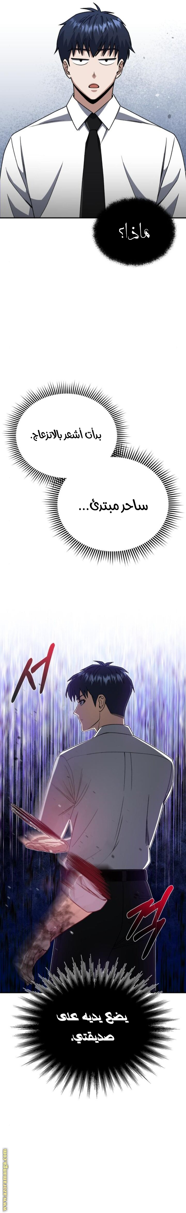 Read Genius of the Unique Lineage AR Manga Online