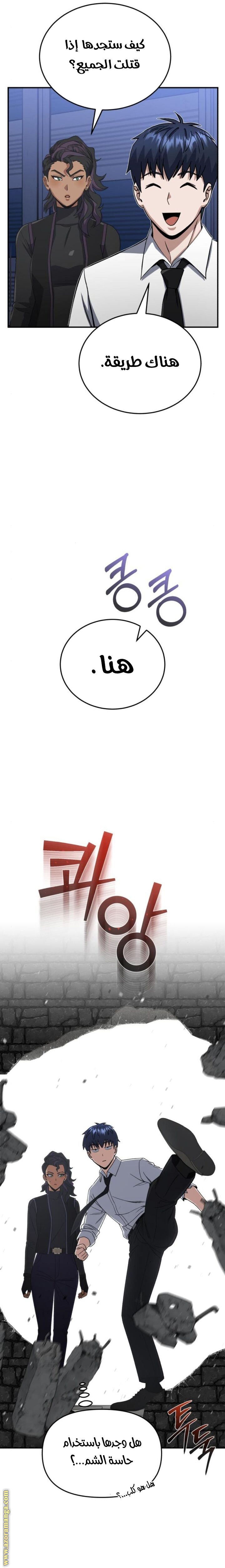 Read Genius of the Unique Lineage AR Manga Online
