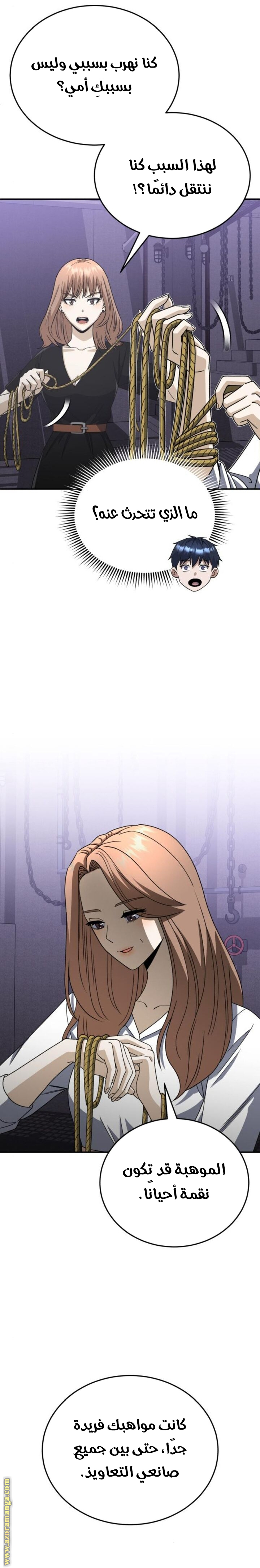 Read Genius of the Unique Lineage AR Manga Online