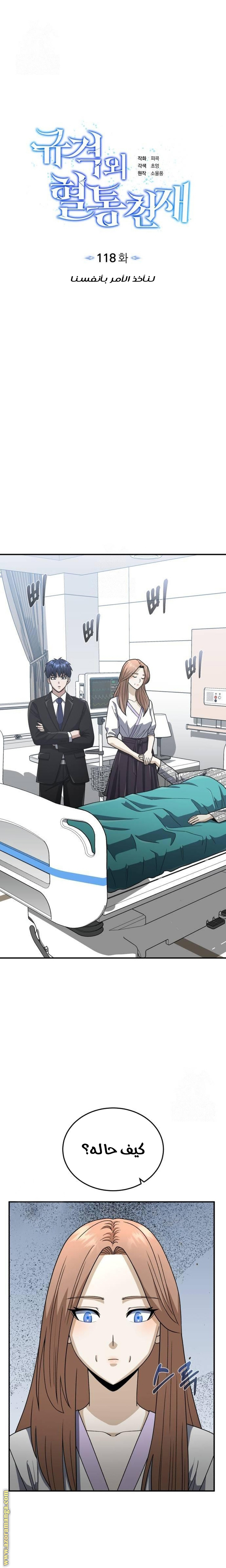 Read Genius of the Unique Lineage AR Manga Online
