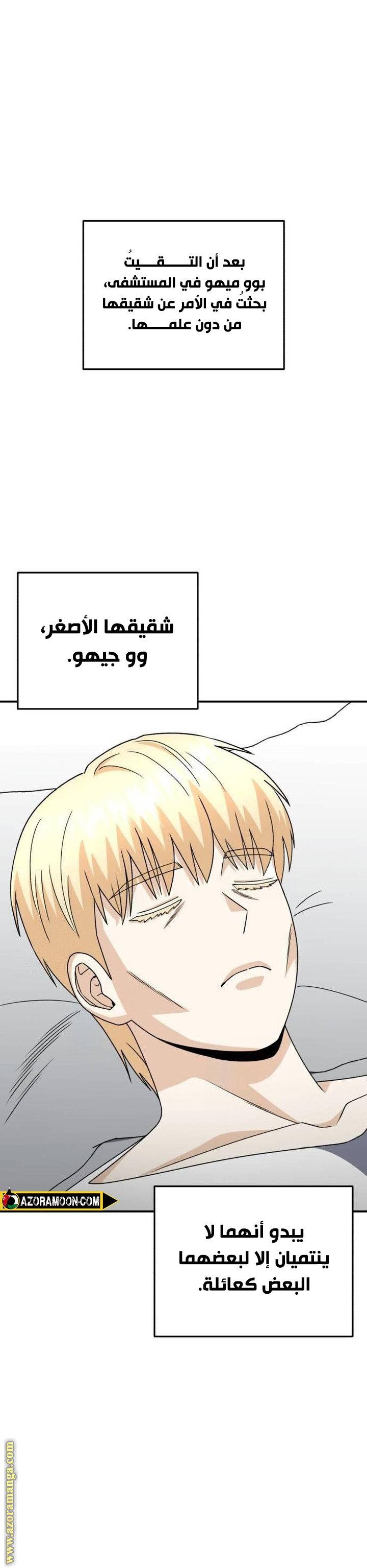 Read Genius of the Unique Lineage AR Manga Online