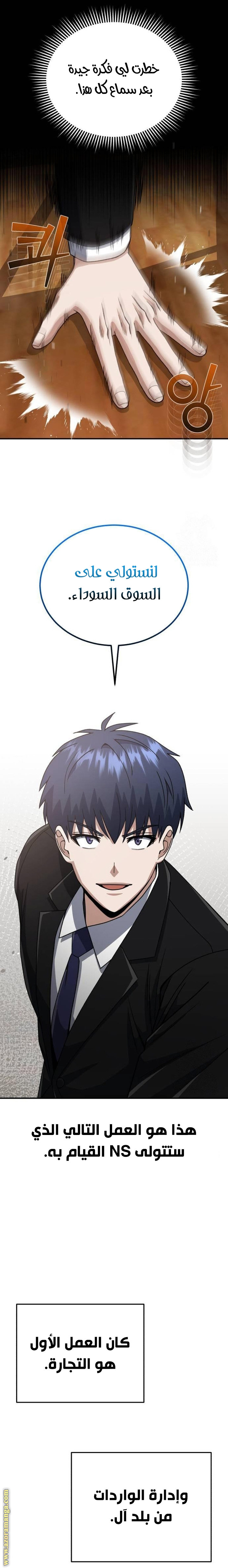 Read Genius of the Unique Lineage AR Manga Online