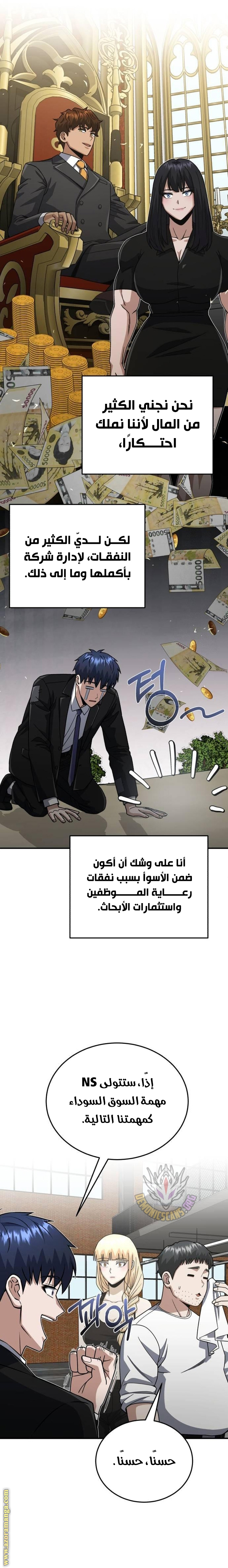 Read Genius of the Unique Lineage AR Manga Online