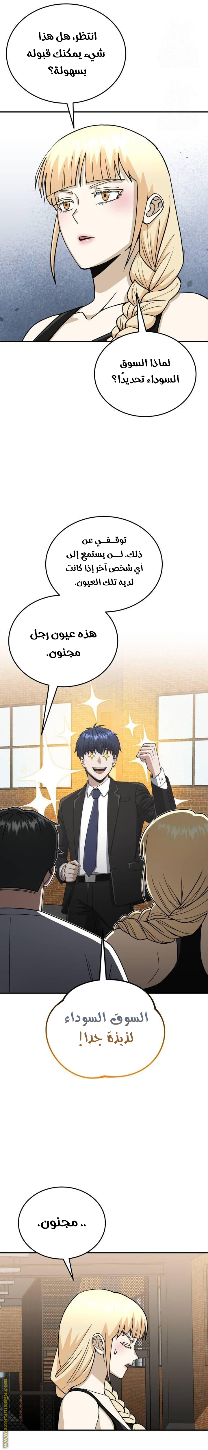 Read Genius of the Unique Lineage AR Manga Online