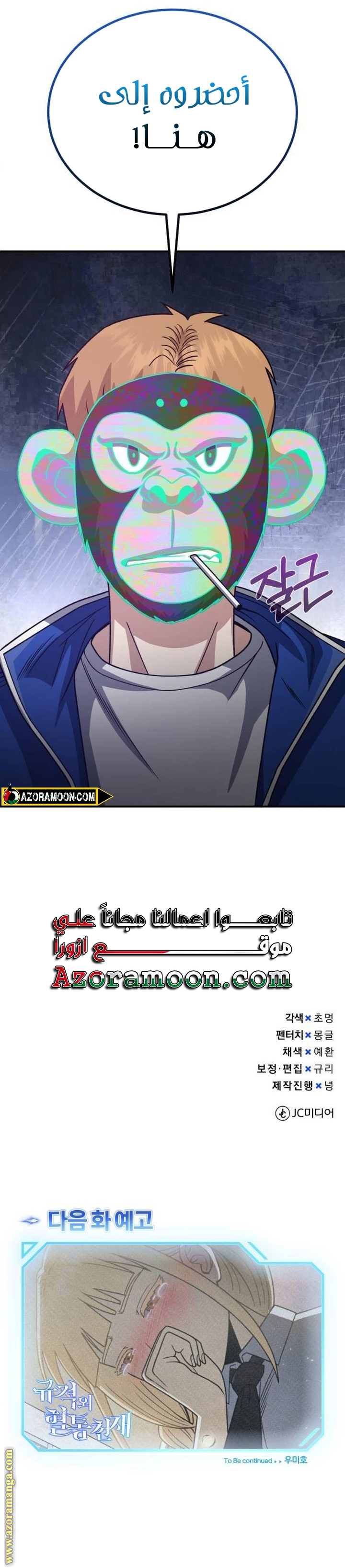 Read Genius of the Unique Lineage AR Manga Online