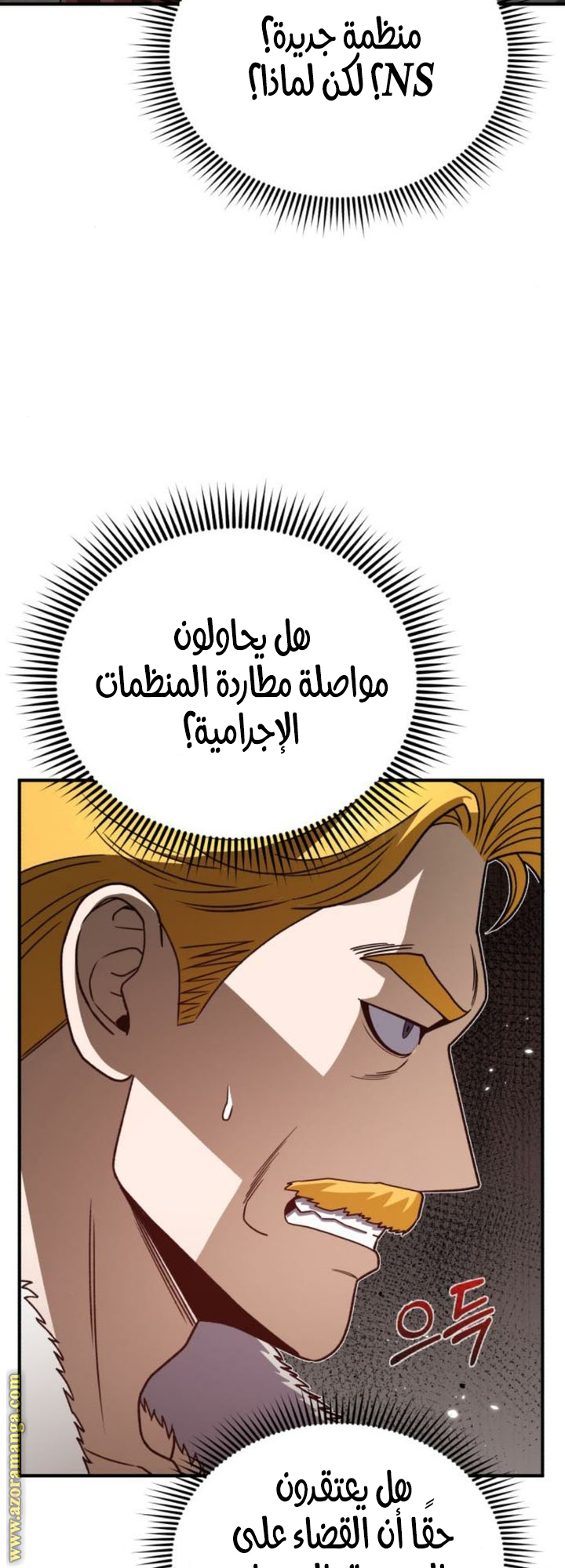 Read Genius of the Unique Lineage AR Manga Online