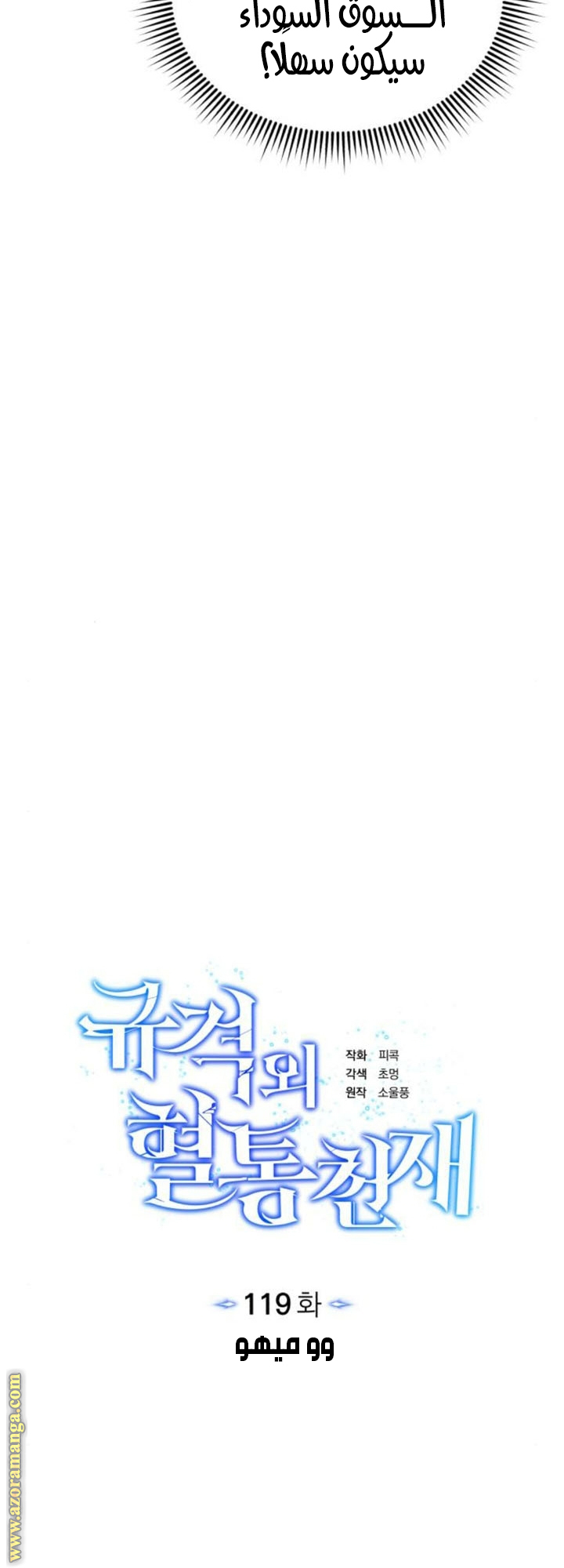 Read Genius of the Unique Lineage AR Manga Online