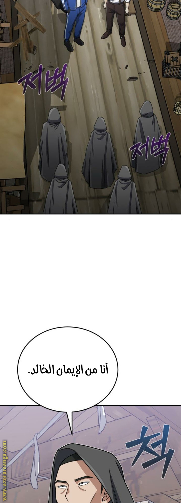 Read Genius of the Unique Lineage AR Manga Online