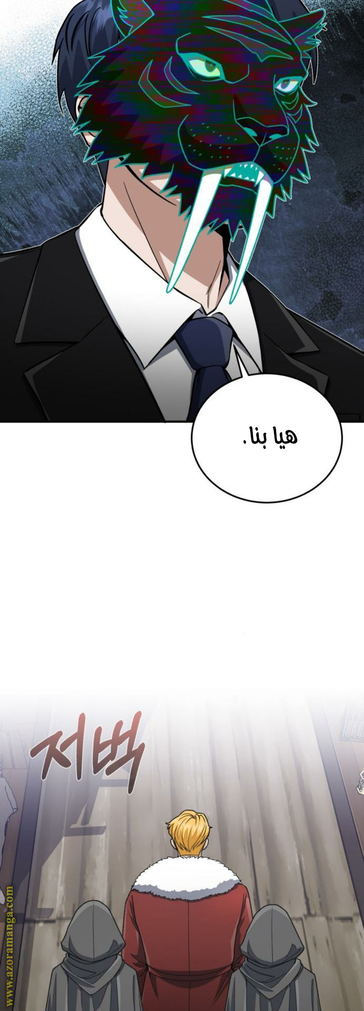 Read Genius of the Unique Lineage AR Manga Online