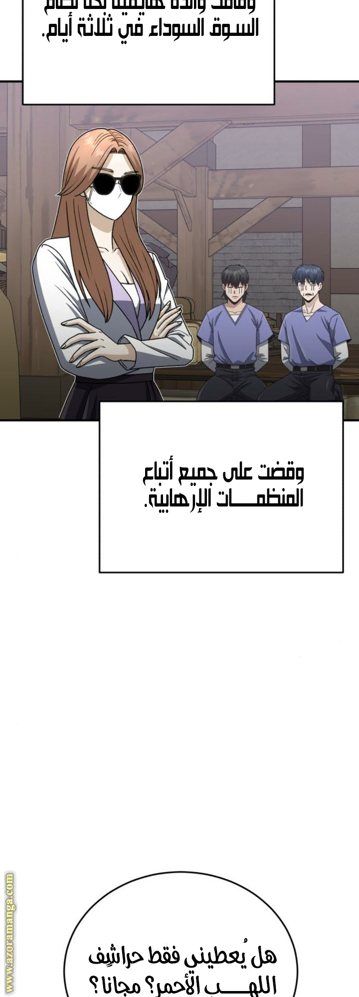 Read Genius of the Unique Lineage AR Manga Online