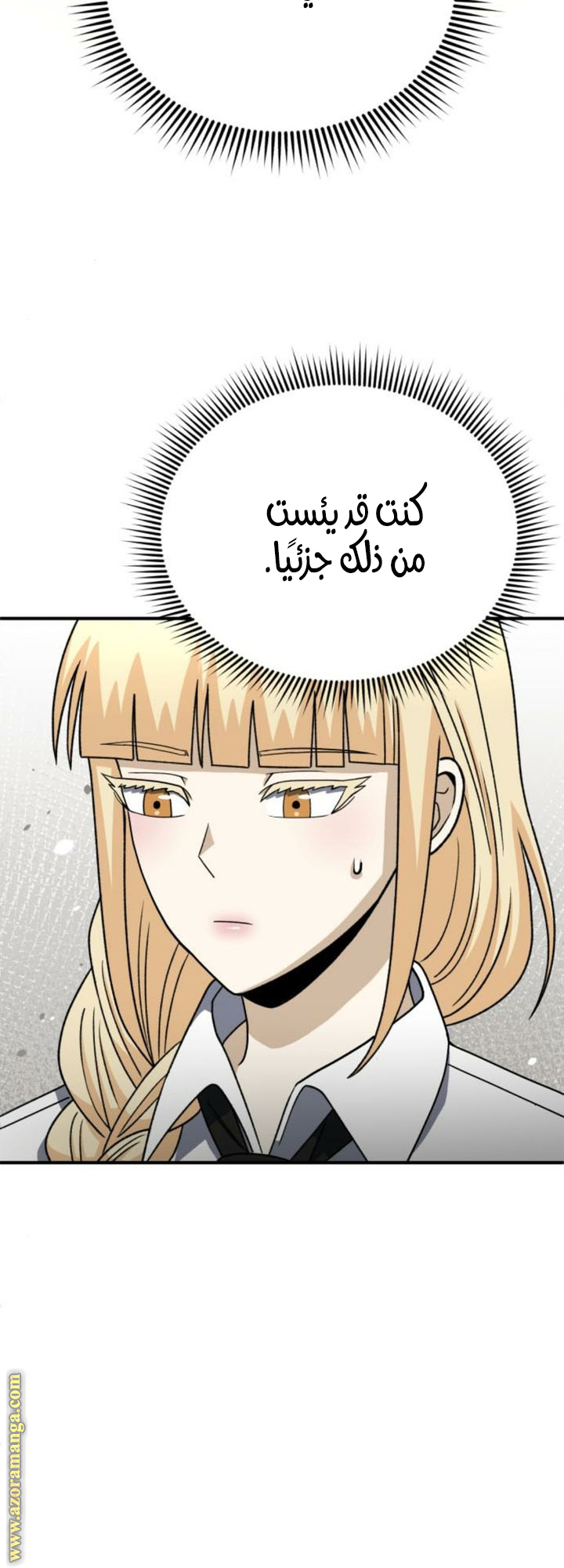 Read Genius of the Unique Lineage AR Manga Online