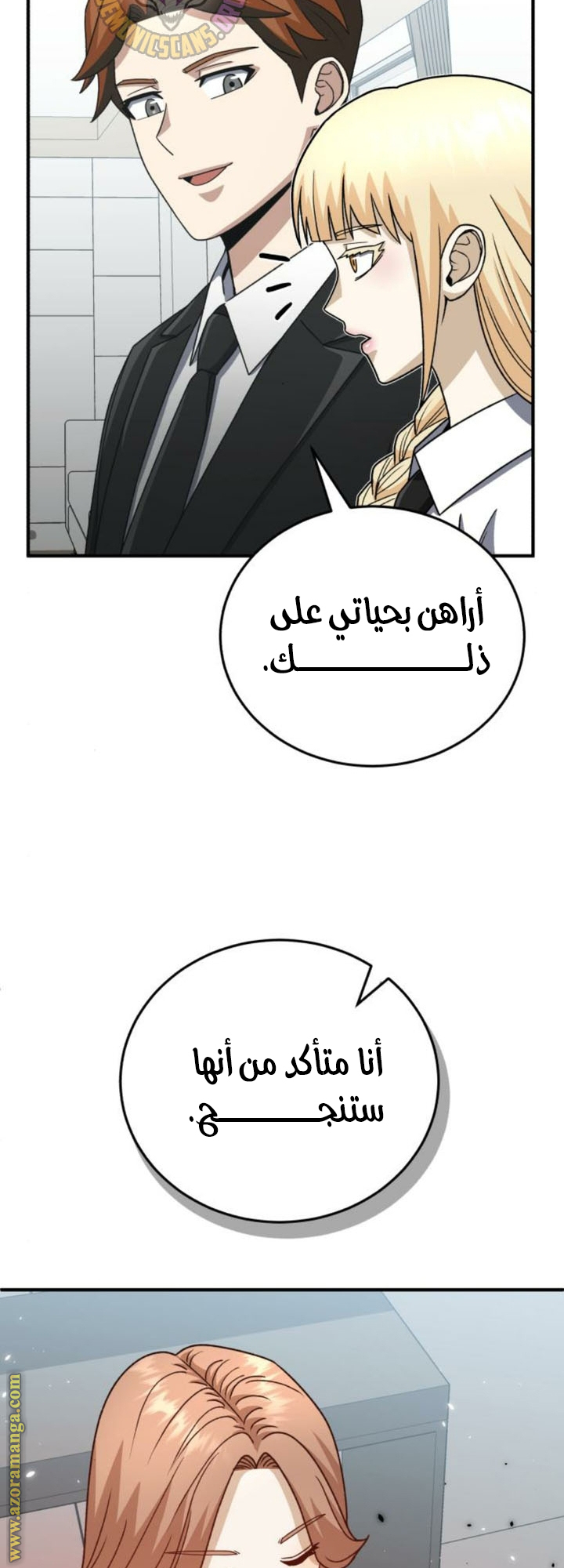 Read Genius of the Unique Lineage AR Manga Online