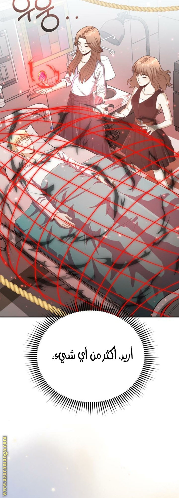 Read Genius of the Unique Lineage AR Manga Online
