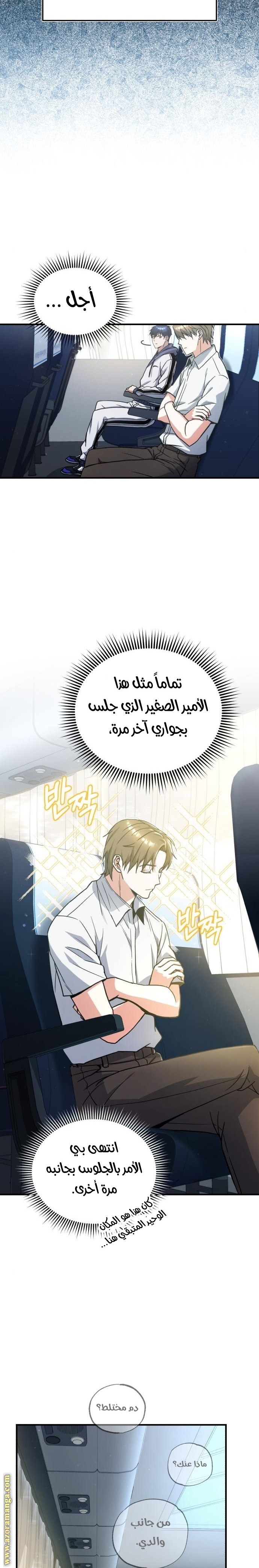 Read Genius of the Unique Lineage AR Manga Online