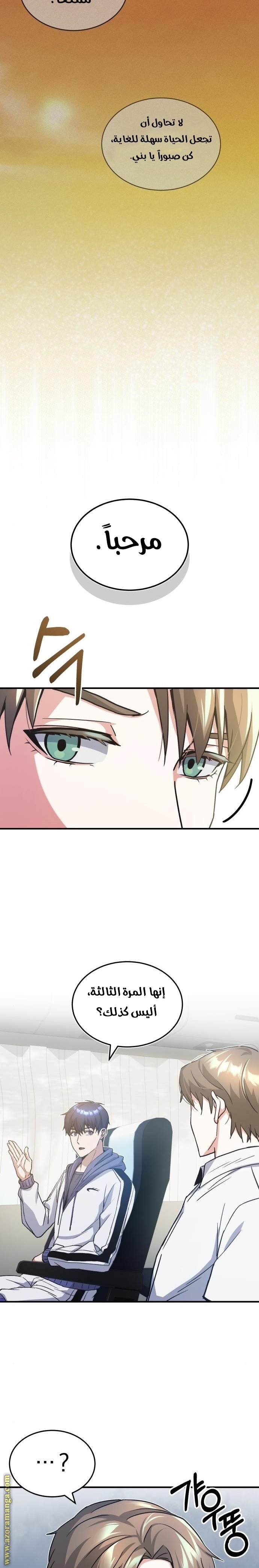 Read Genius of the Unique Lineage AR Manga Online