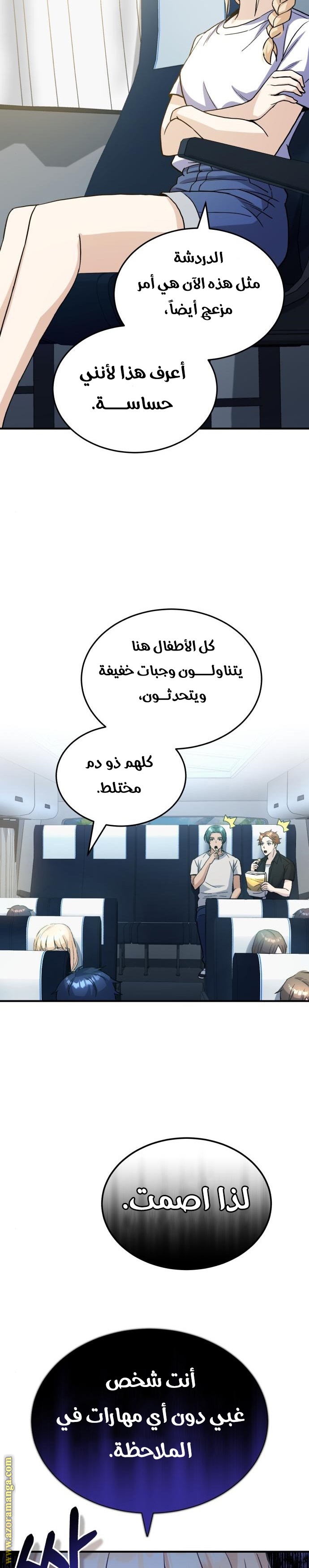 Read Genius of the Unique Lineage AR Manga Online
