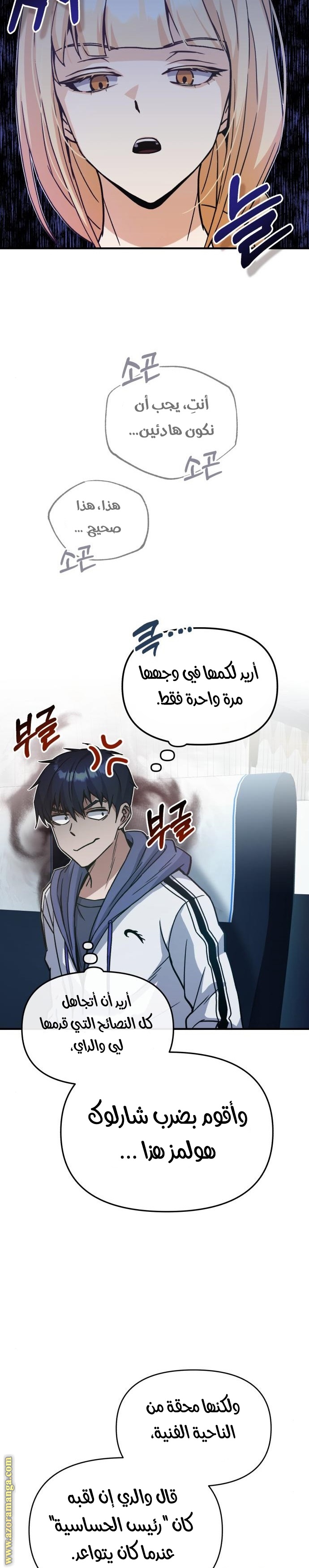 Read Genius of the Unique Lineage AR Manga Online