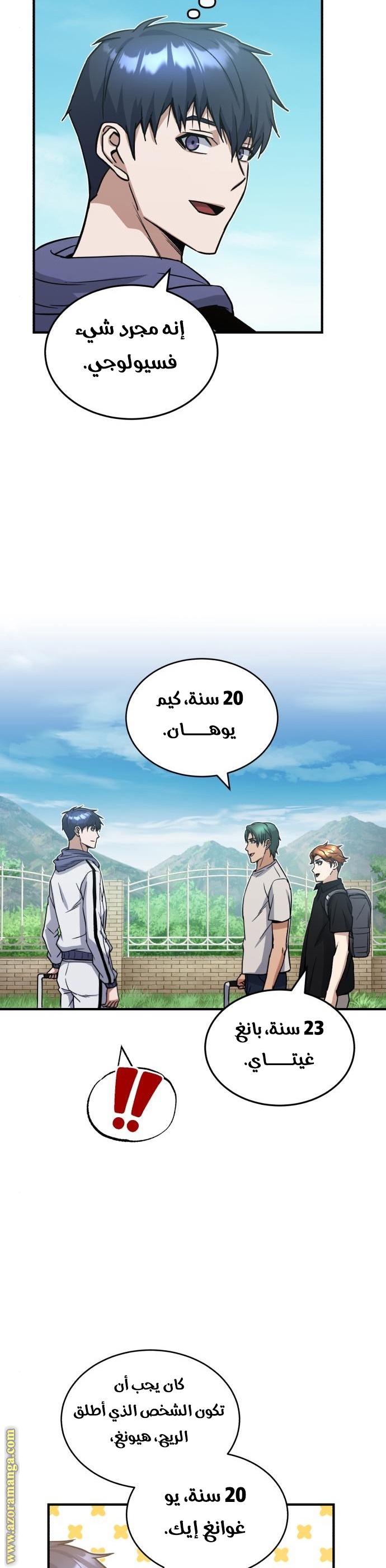 Read Genius of the Unique Lineage AR Manga Online