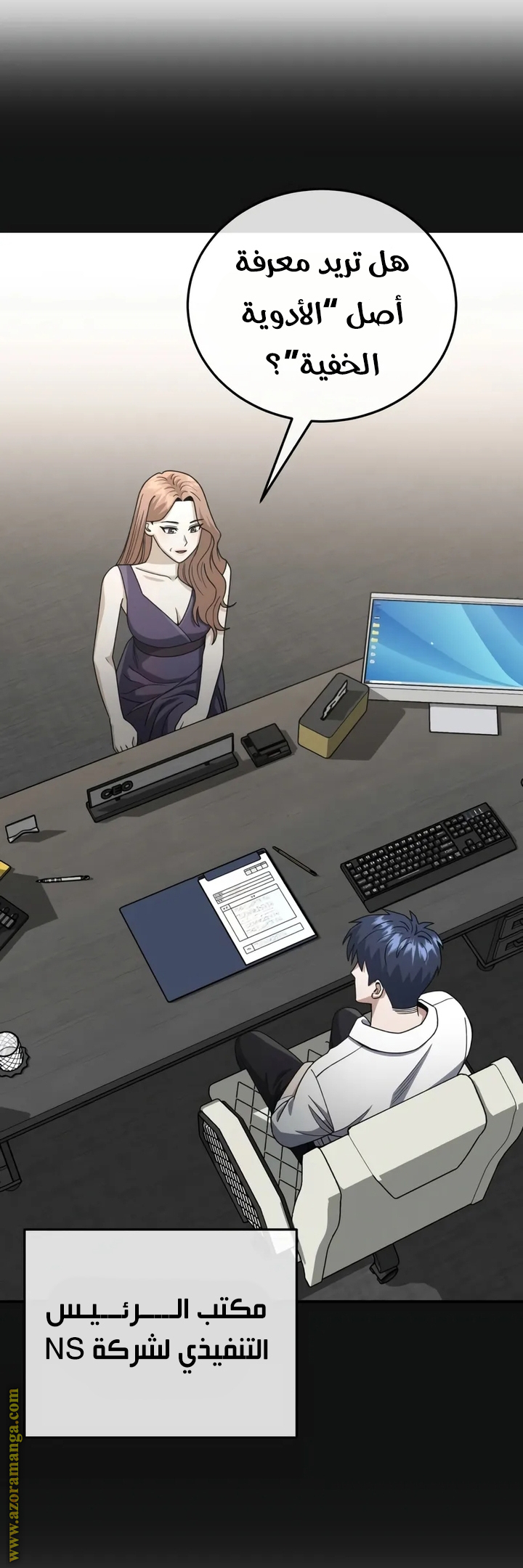 Read Genius of the Unique Lineage AR Manga Online