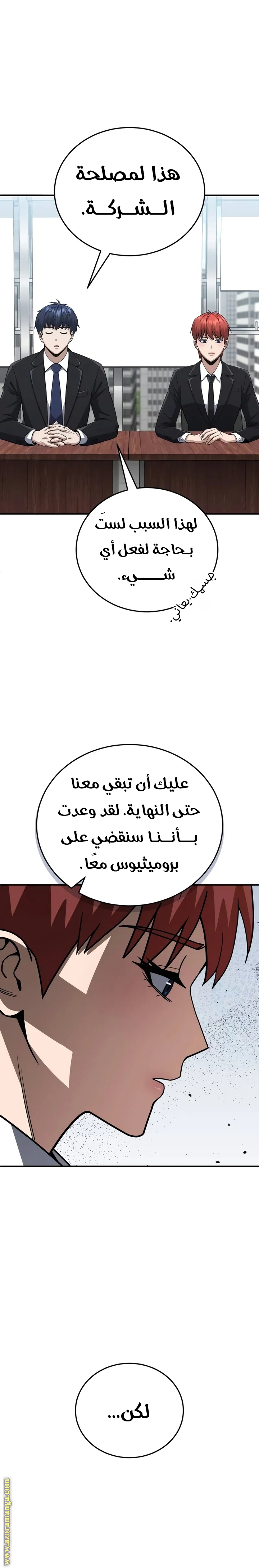Read Genius of the Unique Lineage AR Manga Online