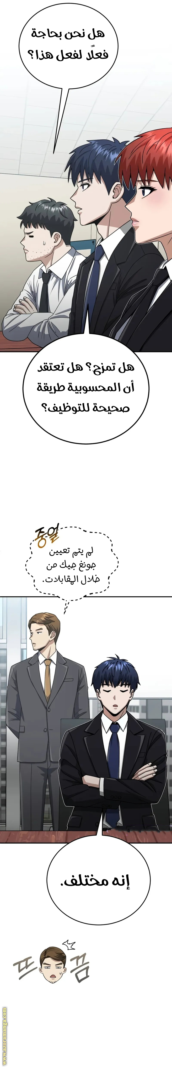 Read Genius of the Unique Lineage AR Manga Online