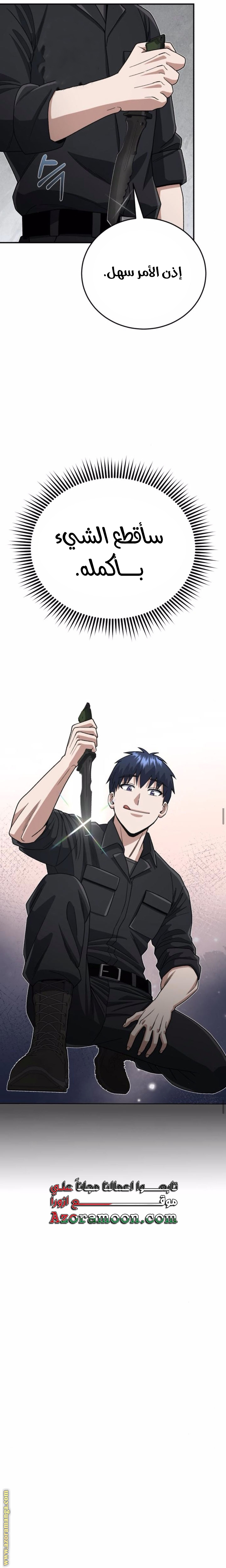 Read Genius of the Unique Lineage AR Manga Online