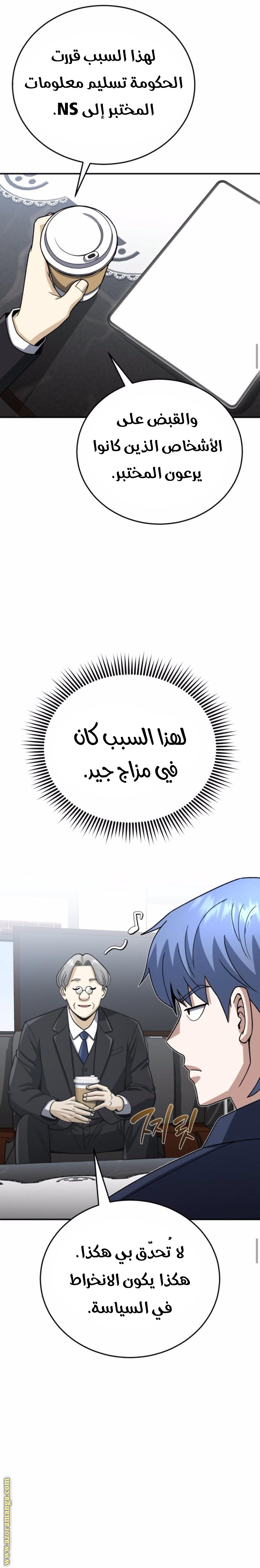 Read Genius of the Unique Lineage AR Manga Online