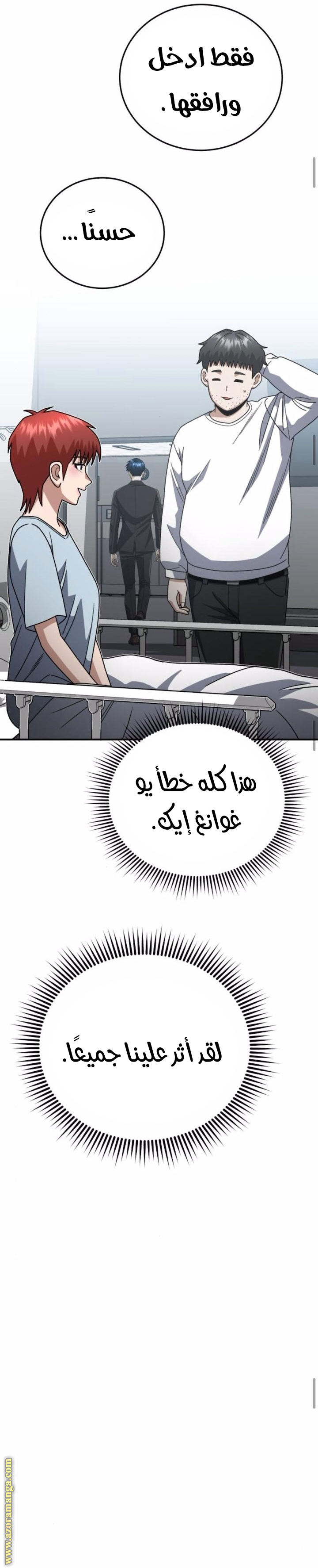Read Genius of the Unique Lineage AR Manga Online