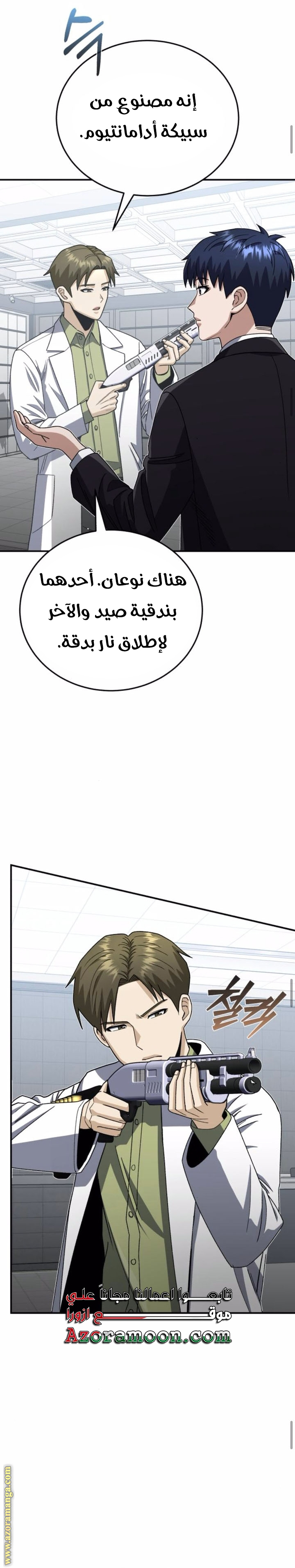 Read Genius of the Unique Lineage AR Manga Online