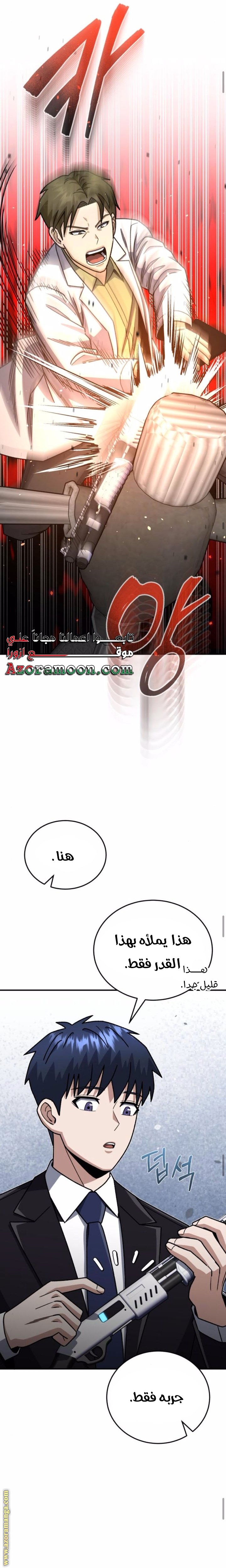 Read Genius of the Unique Lineage AR Manga Online