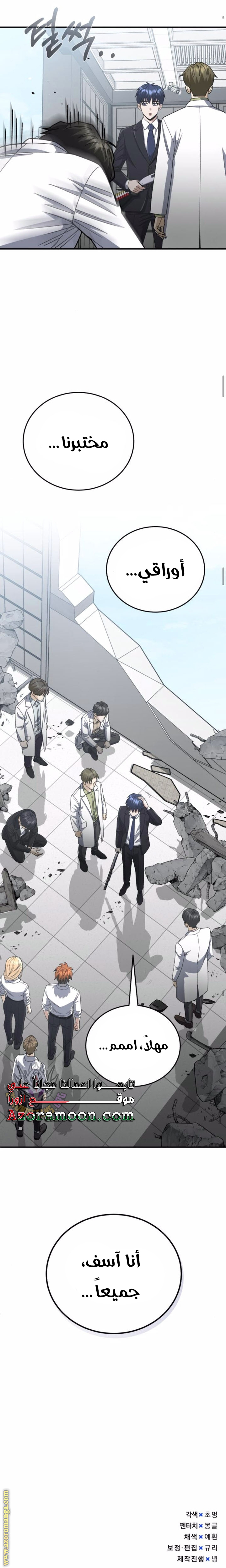 Read Genius of the Unique Lineage AR Manga Online