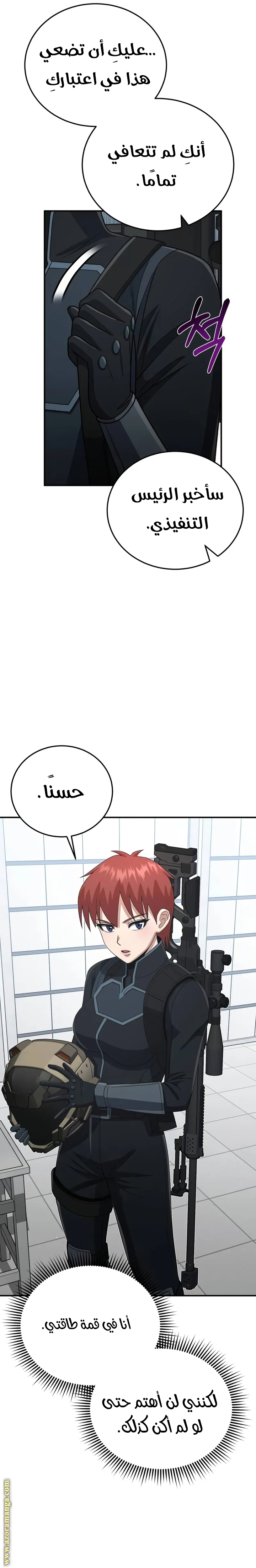Read Genius of the Unique Lineage AR Manga Online
