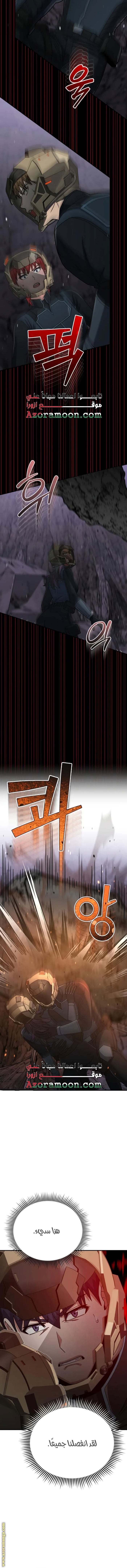 Read Genius of the Unique Lineage AR Manga Online