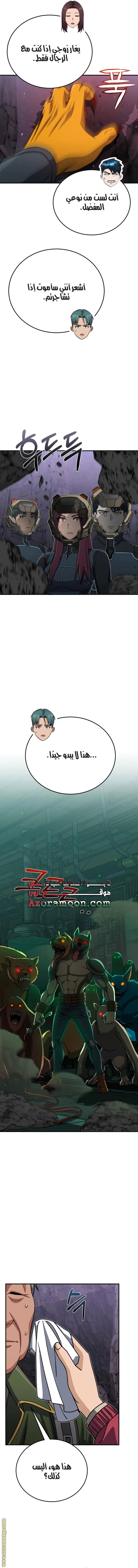 Read Genius of the Unique Lineage AR Manga Online
